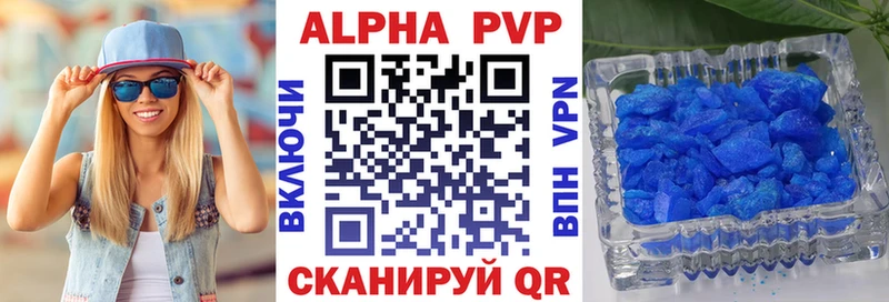 Alpha PVP СК КРИС  где найти   Стародуб 
