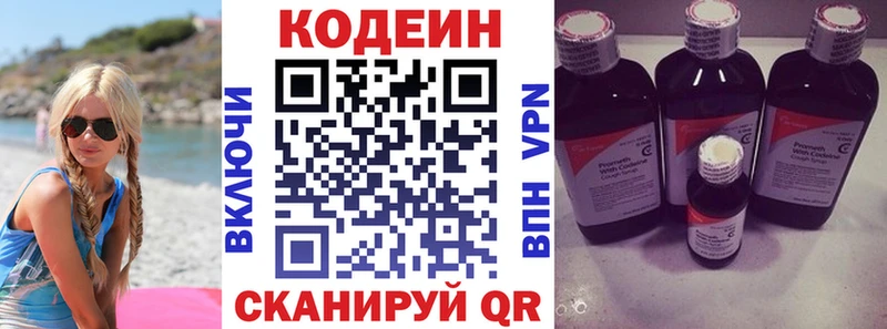 Codein Purple Drank  Стародуб 