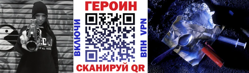 хочу наркоту Стародуб ГЕРОИН хмурый